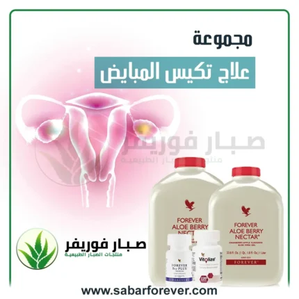 علاج تكيس المبايض