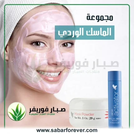 الماسك الوردي