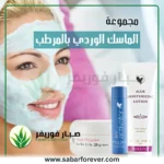 الماسك الوردي بالمرطب