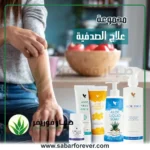 علاج الصدفية