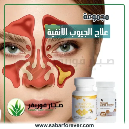 علاج الجيوب الانفية