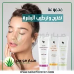 تفتيح وترطيب البشرة