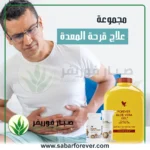 علاج قرحة المعدة