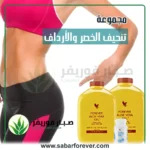 تنحيف الخصر والأرداف