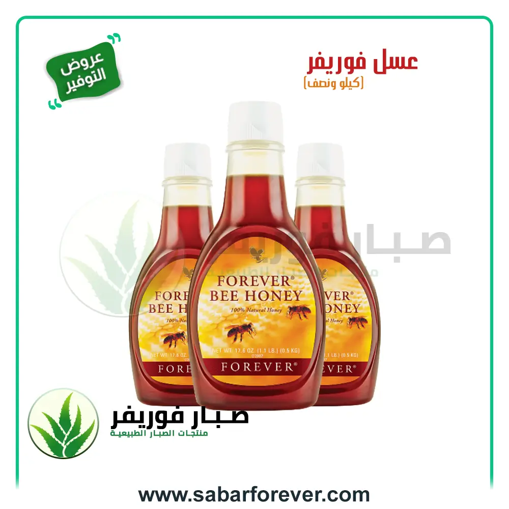 SabarForever-Offer16 Offer 16 - الصورة 1