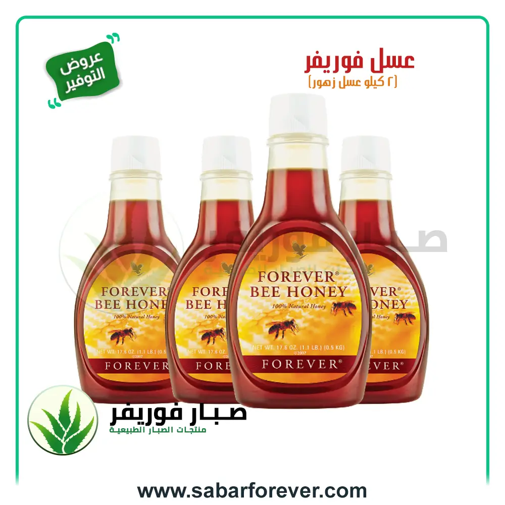 SabarForever-Offer17 Offer 17 - الصورة 1