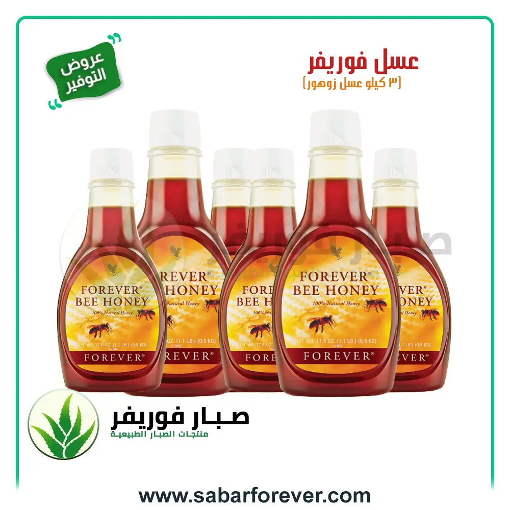 SabarForever-Offer18 Offer 18 - الصورة 1