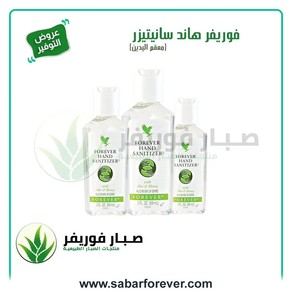 SabarForever-Offer19 Offer 19 - الصورة 1
