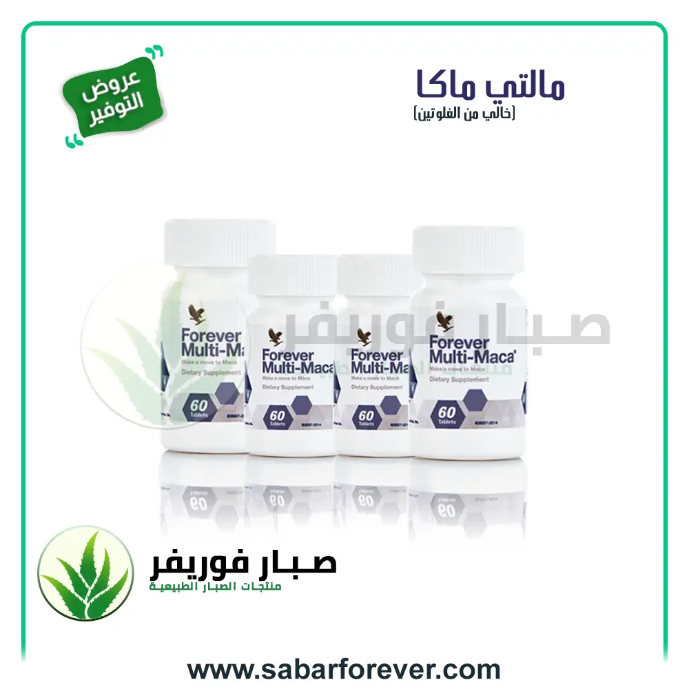 SabarForever-Offer20 Offer 20 - الصورة 1