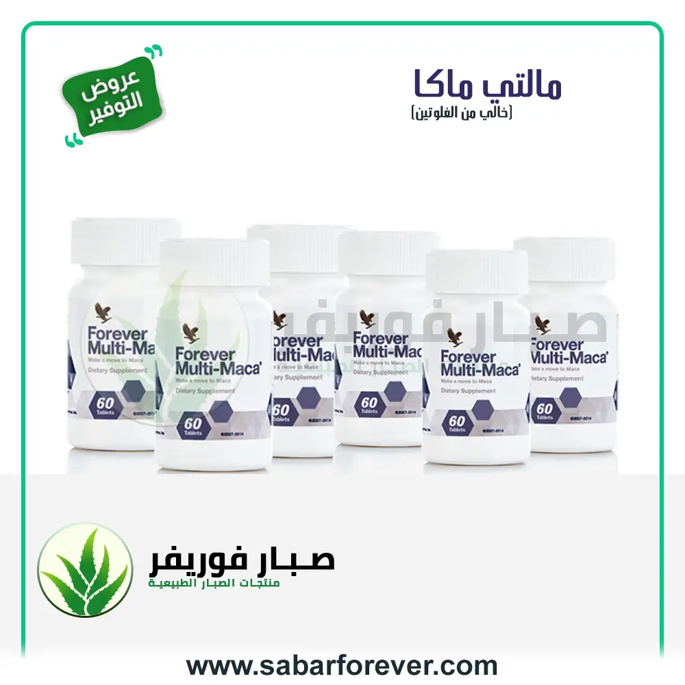 SabarForever-Offer21 Offer 21 - الصورة 1