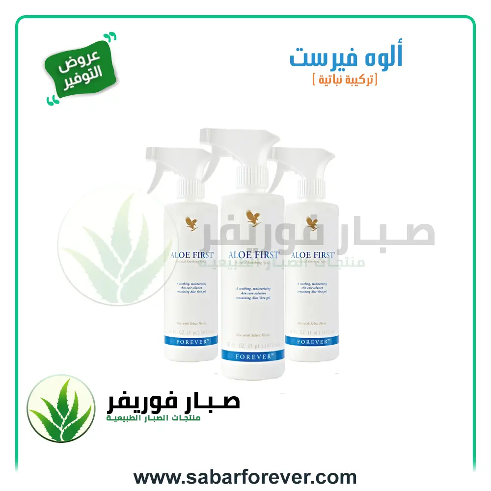 SabarForever-Offer22 Offer 22 - الصورة 1