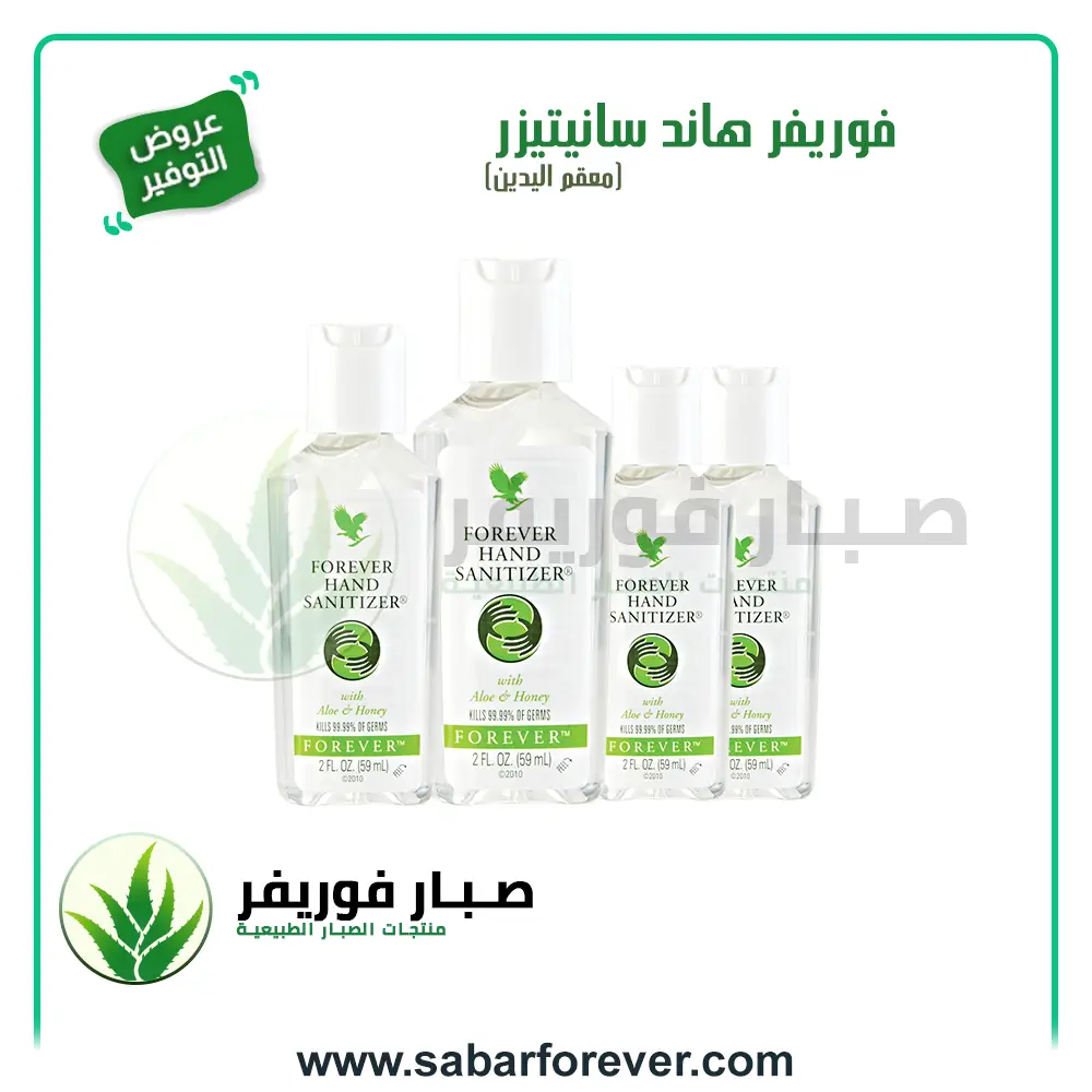 SabarForever-Offer23 Offer 23 - الصورة 1