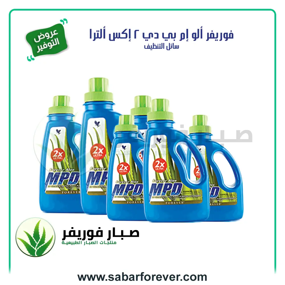 SabarForever-Offer25 Offer 25 - الصورة 1