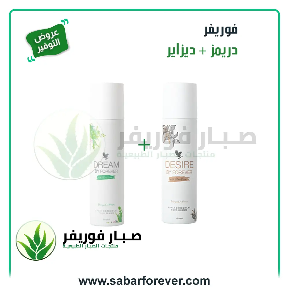 SabarForever-Offer26 Offer 26 - الصورة 1