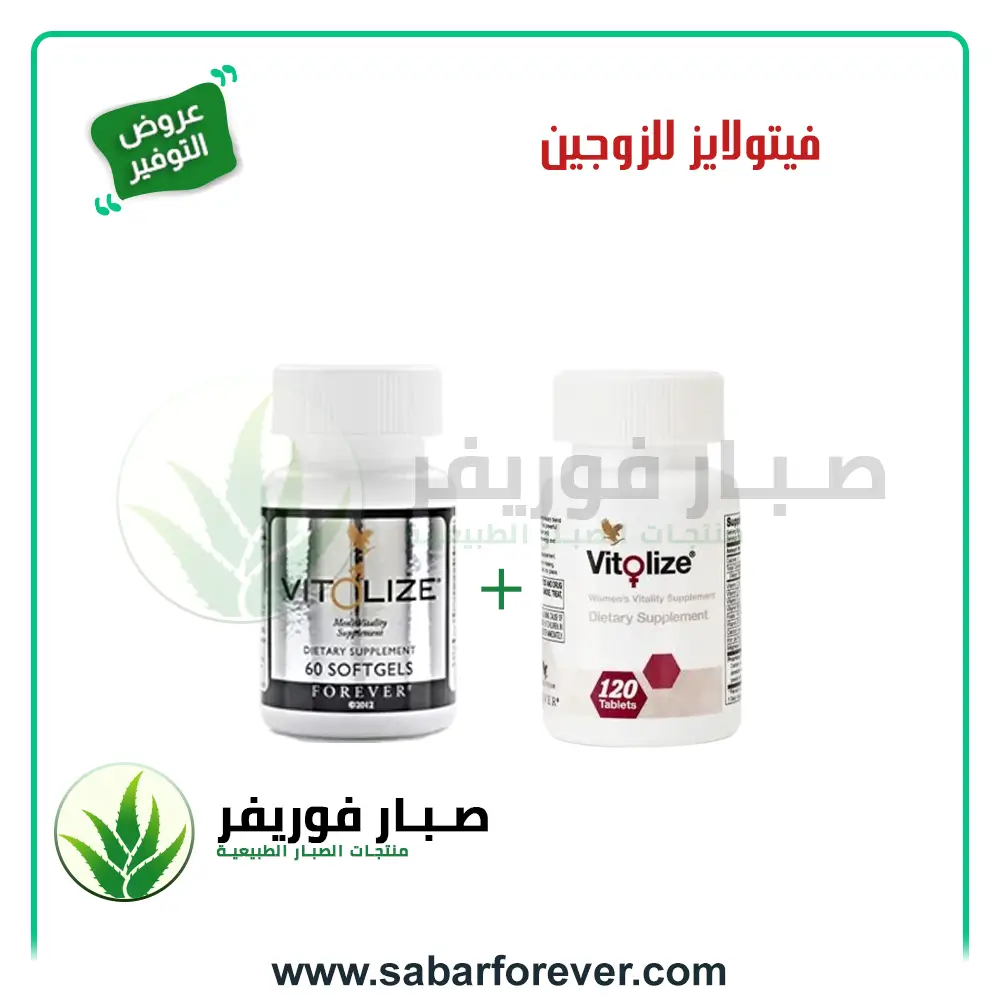 SabarForever-Offer28 Offer 28 - الصورة 1