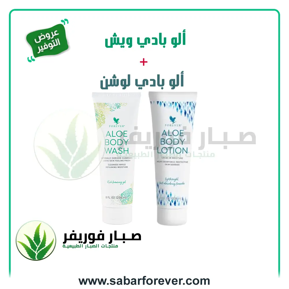 SabarForever-Offer32 Offer 32 - الصورة 1