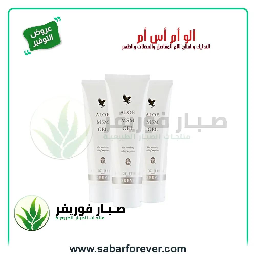 SabarForever-Offer34 Offer 34 - الصورة 1