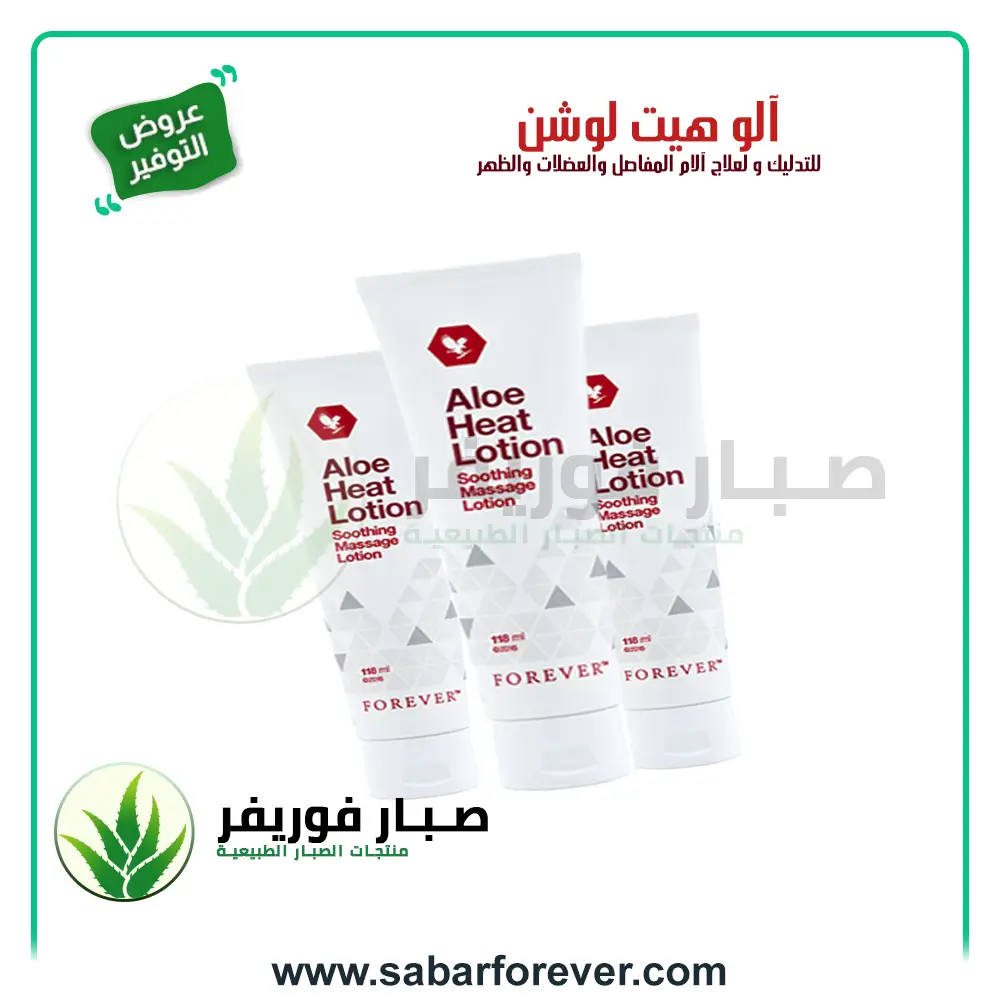 SabarForever-Offer35 Offer 35 - الصورة 1