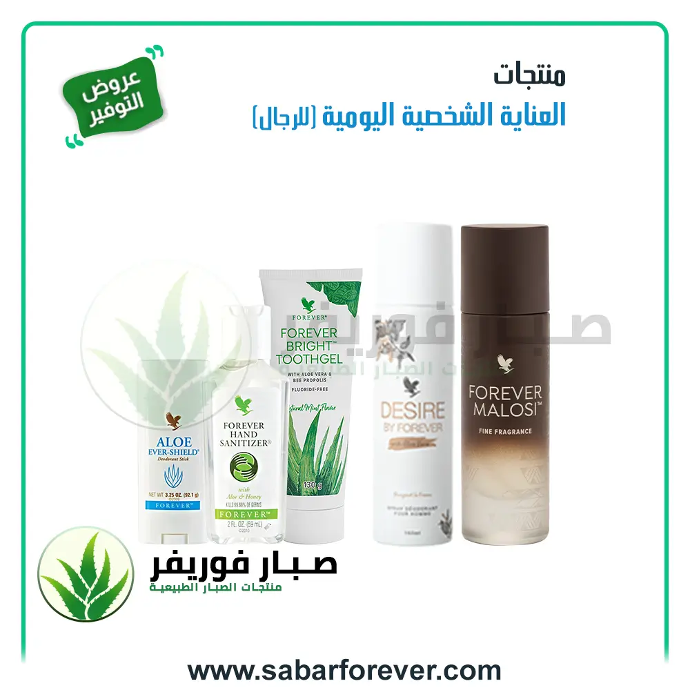 SabarForever-Offer37 Offer 37 - الصورة 1