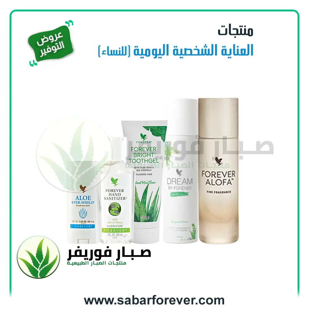 SabarForever-Offer38 Offer 38 - الصورة 1